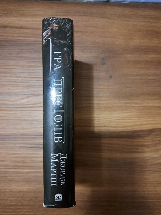 "Гра престолів"Джордж Мартін