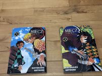 Miecz zabójcy demonów