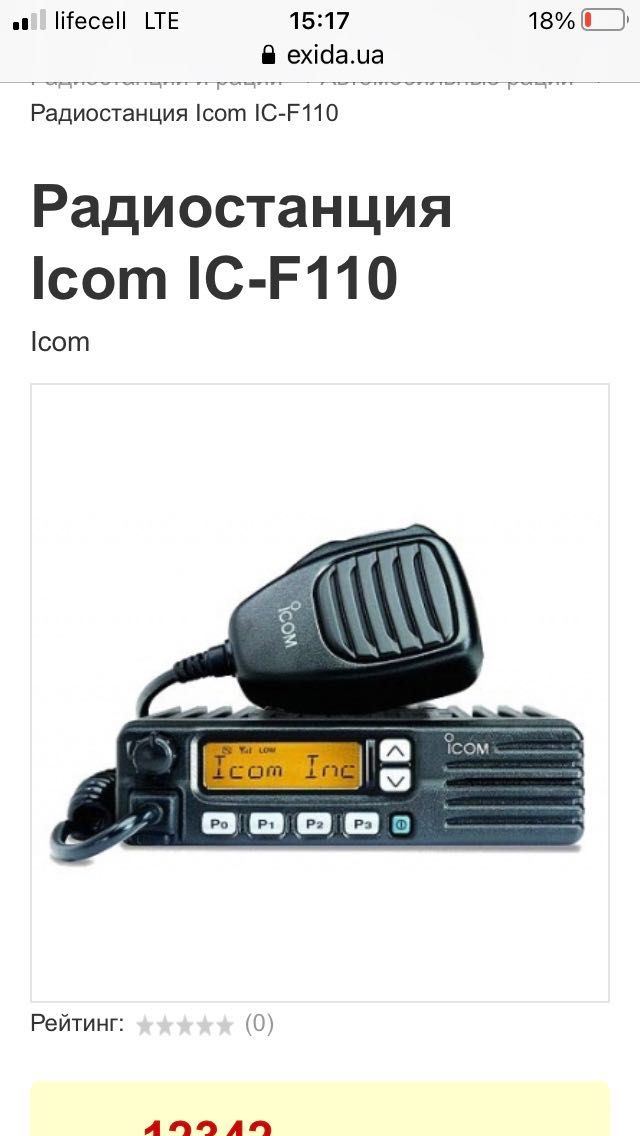 Радіостанція ICOM lIC-F110