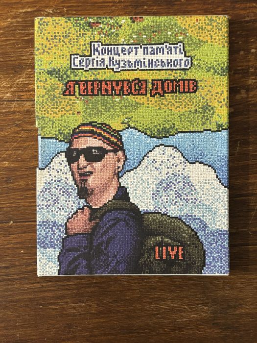 Компакт диск Брати Гадюкіни (LIVE, Limited Edition, 2CD + DVD)