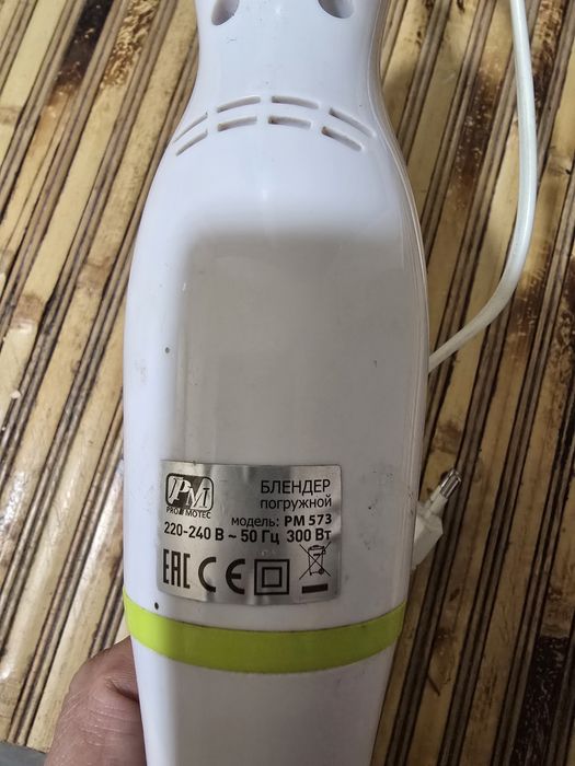 Блендер погружний