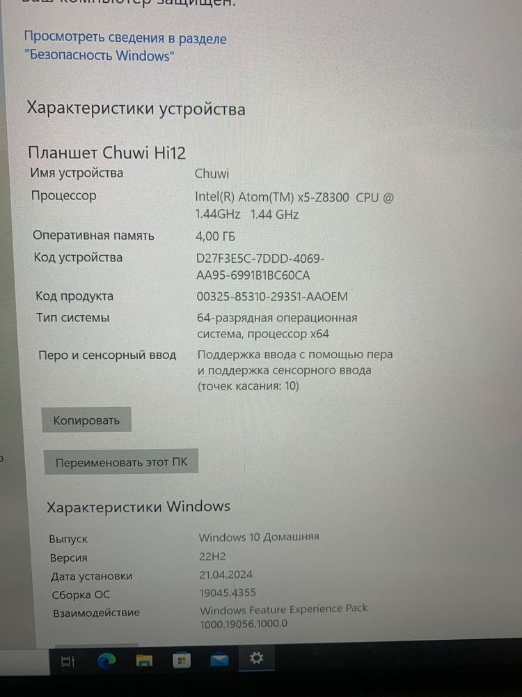 Планшет-ноутбук на Windows 10, 4 ядра, 4Gb RAM, 64Gb SSD, 10 дюймів