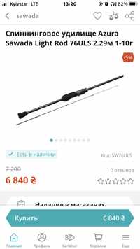 НОВА Azura Sawada light rod 1-10 Daiwa Exeler 23року 2500