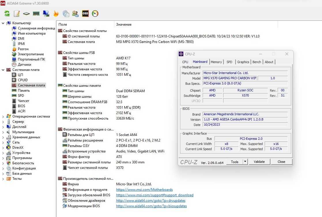 Материнская плата MSI MPG X570 Gaming Pro Carbon WIFI