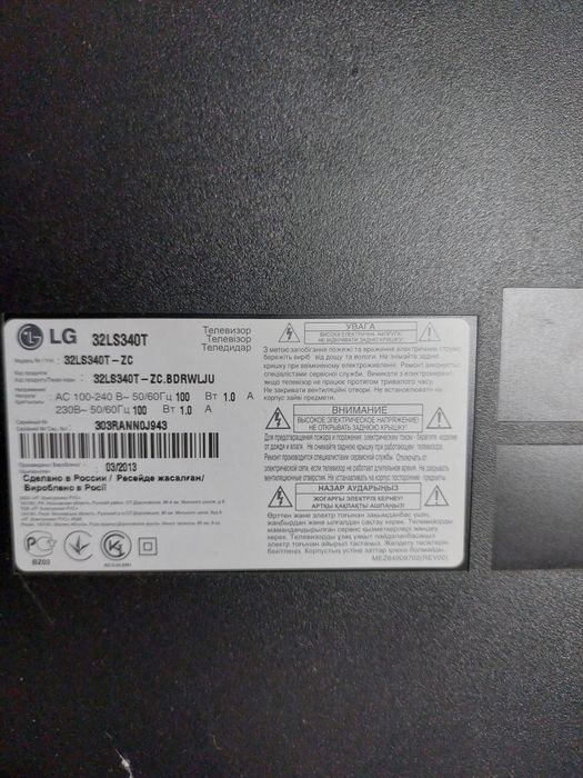 Продам телевізор LG