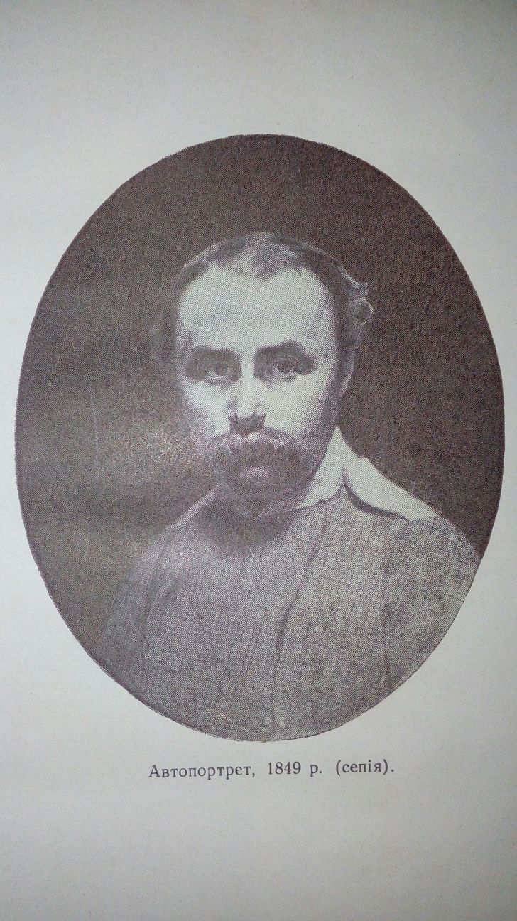 Шевченко 1961 рік Малий Кобзар 1955 рік Повісті 2 том Наймичка 1844 р