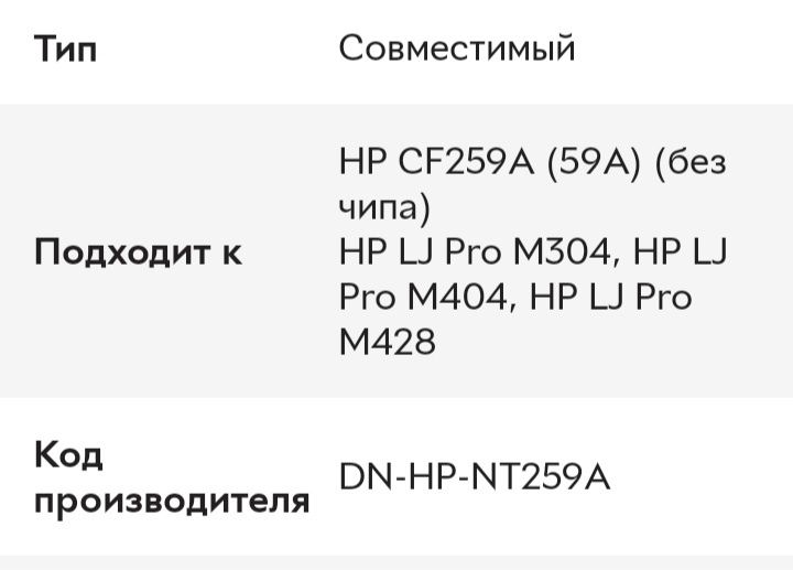 Картридж CW-H259M