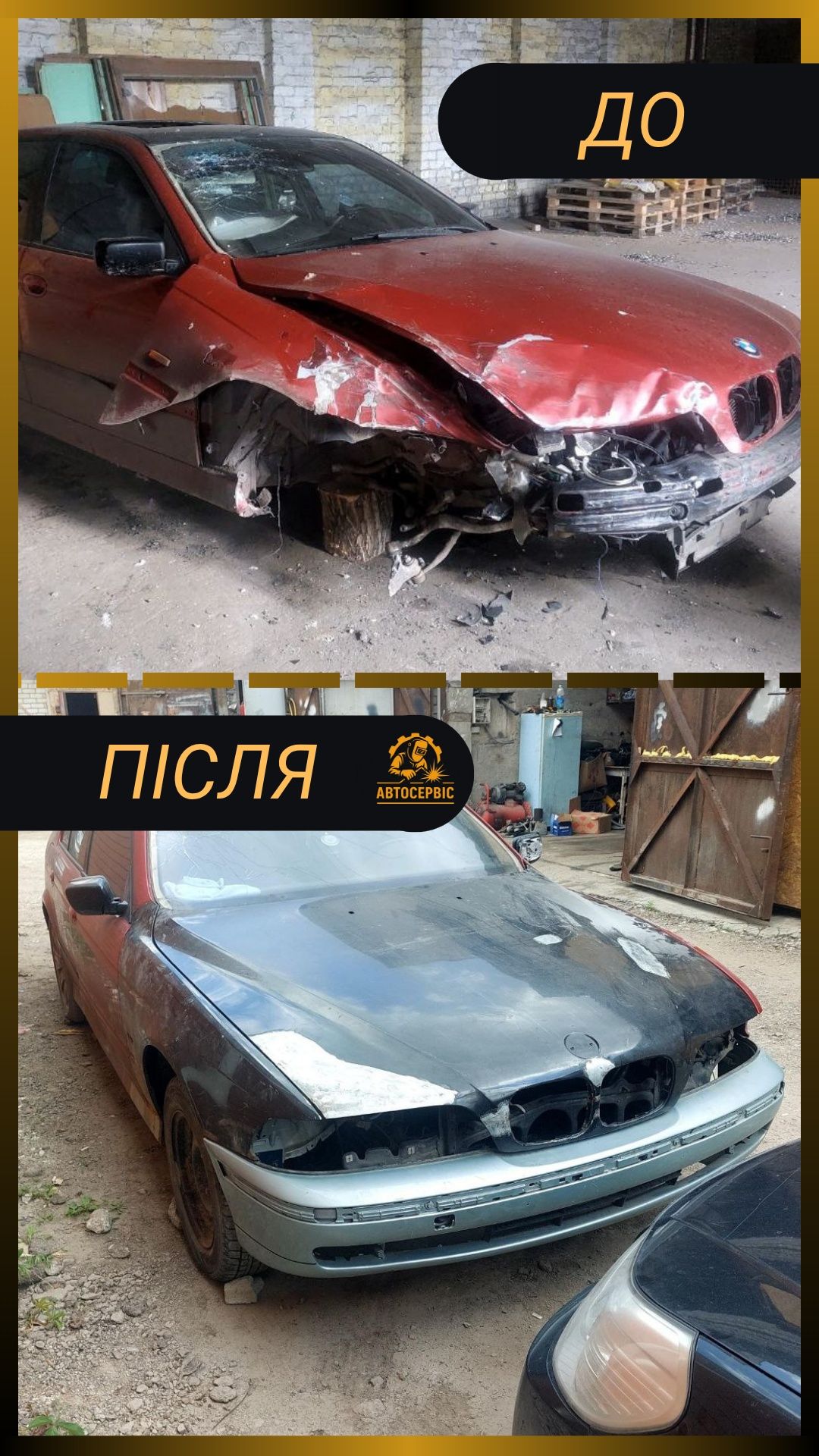 Автосервис.Ремонт авто.Сварка автомобилей.Рихтовка.СТО