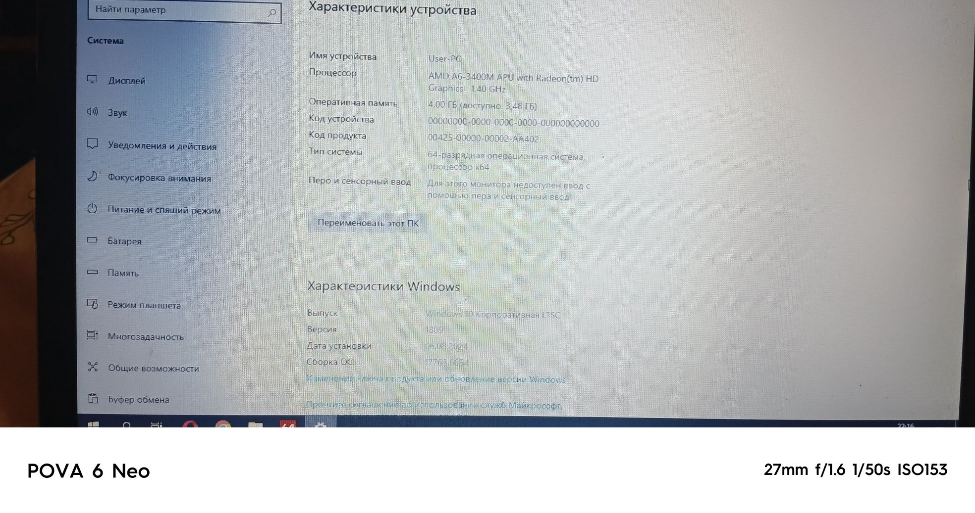 Ноутбук Asus A53T