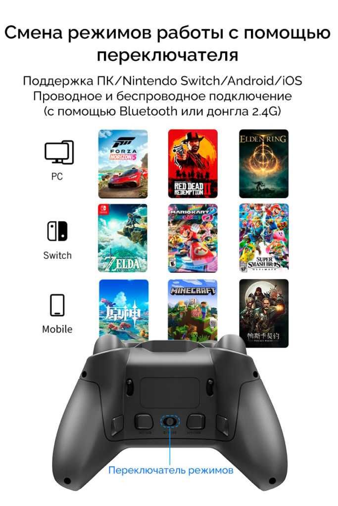 Геймпад Flydigi Vader 3 PRO Windows, Android, Nintendo Switch, iOS