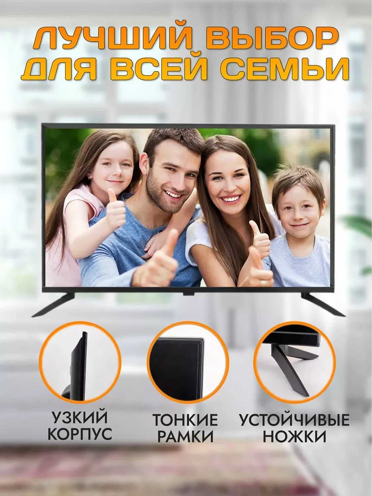 Телевизор Samsung 32 дюйма Smart TV T2 Full HD Android Wi-Fi + смарт