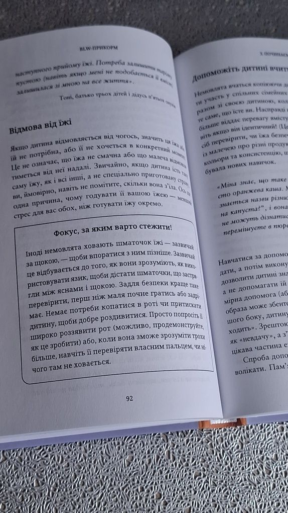 BLW-прикорм. Як допомогти дитині полюбити корисну їжу