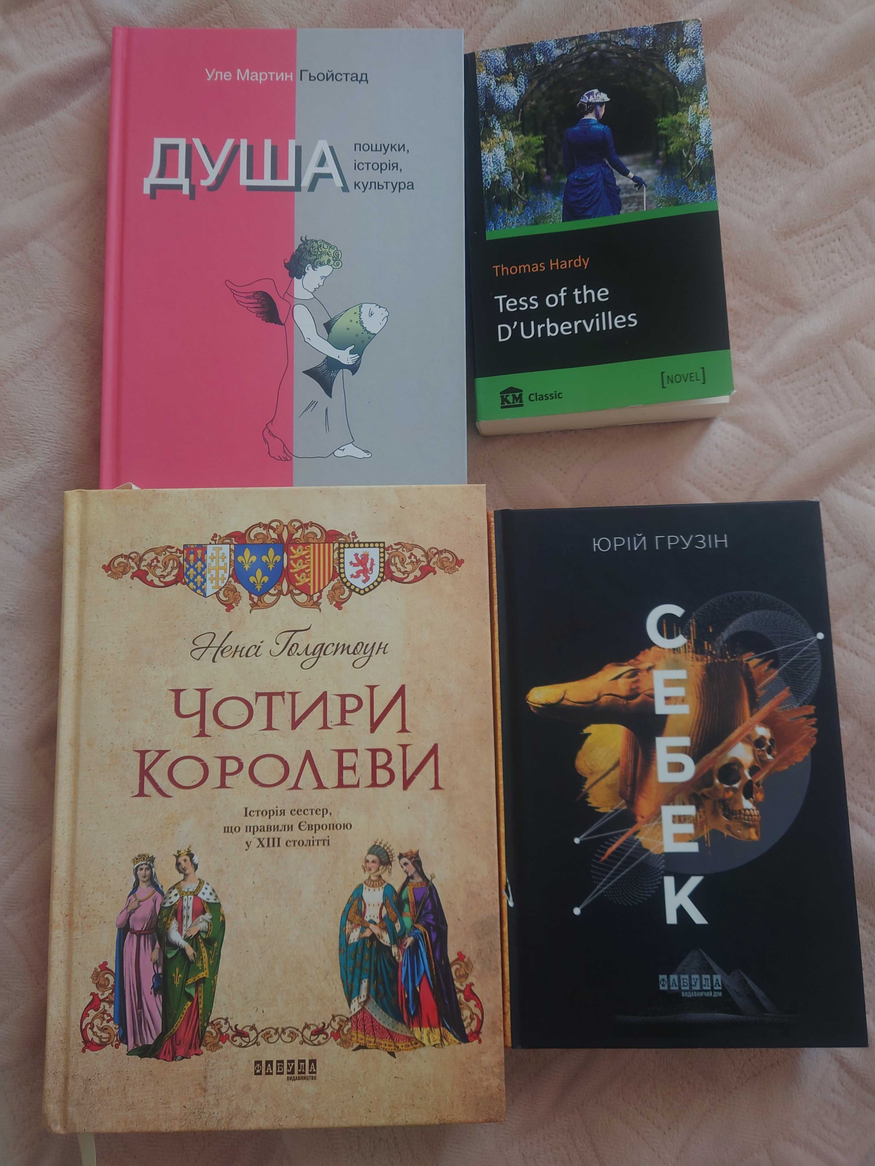 Книги різного жанру