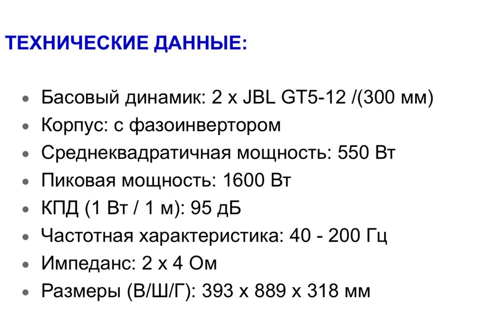 Автомобильный саб,сабвуфер,сабуфер, JBL GT5-2402BR