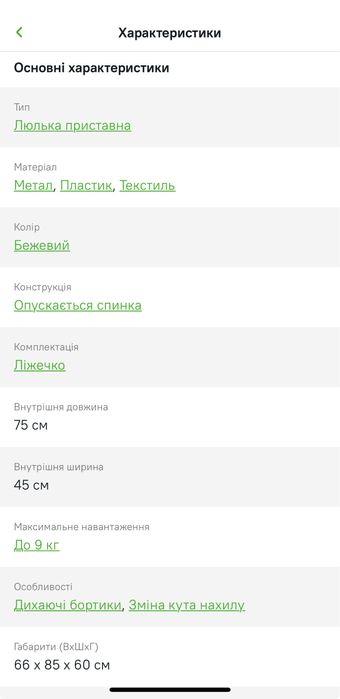 Ліжечко дитяче Lionelo Aurora Beige Sand