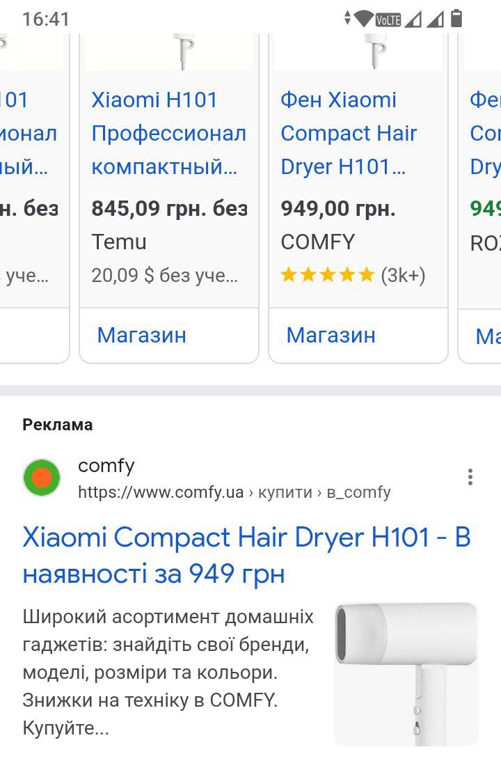 Фен Xiaomi H101 1600W складной новый
