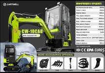 Распродажа!Мини екскаватор 1т, продажа, новые 2024 год