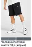 Шорти чоловічі Nike, Puma, Adidas , North Face