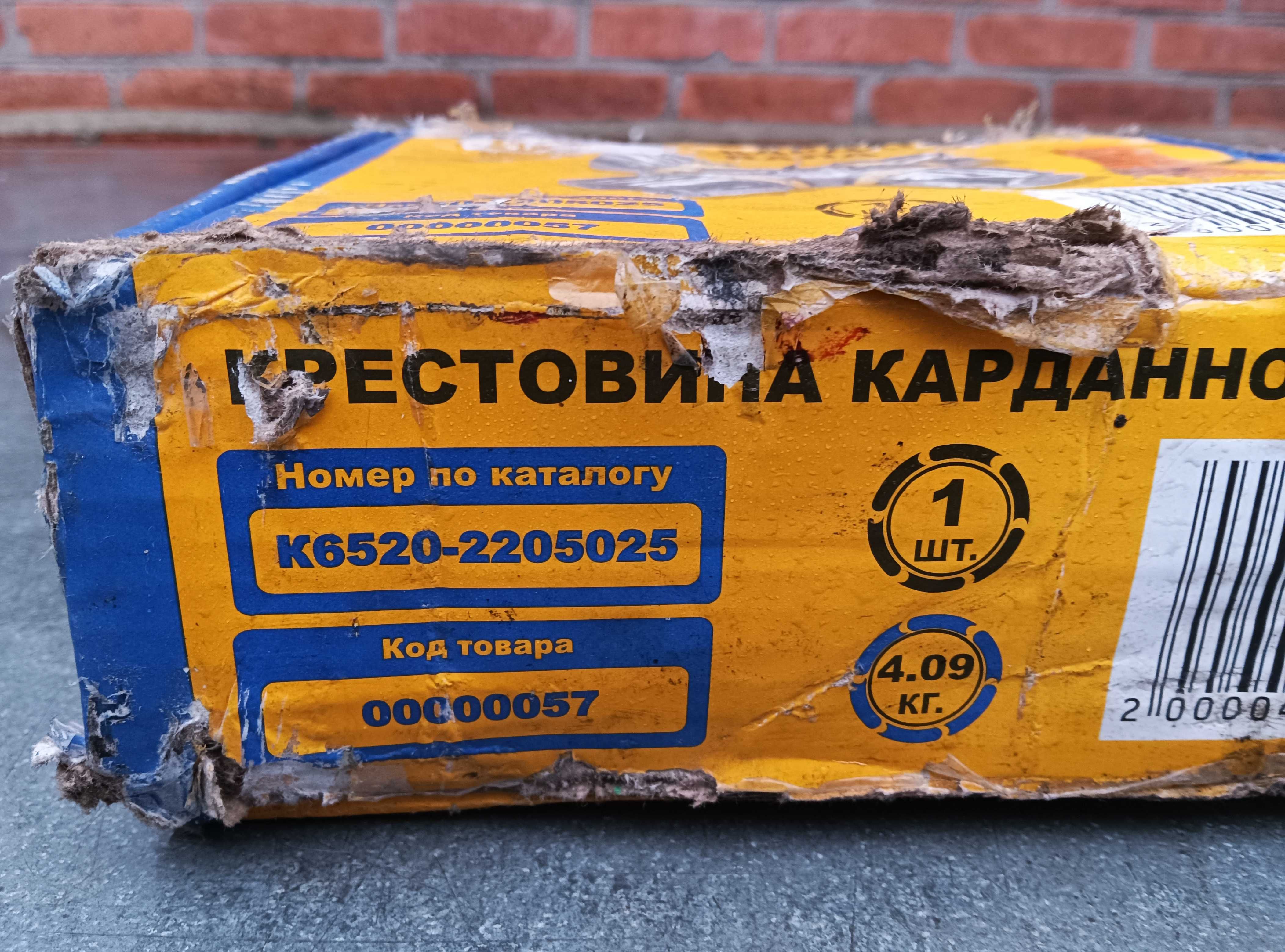 Крестовина Камаз
