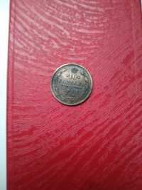 Moneta 10 Kop.*Srebro*z 1913 roku