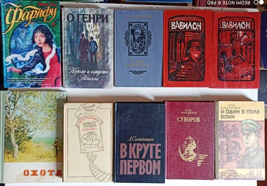 Книги різної тематики № 2