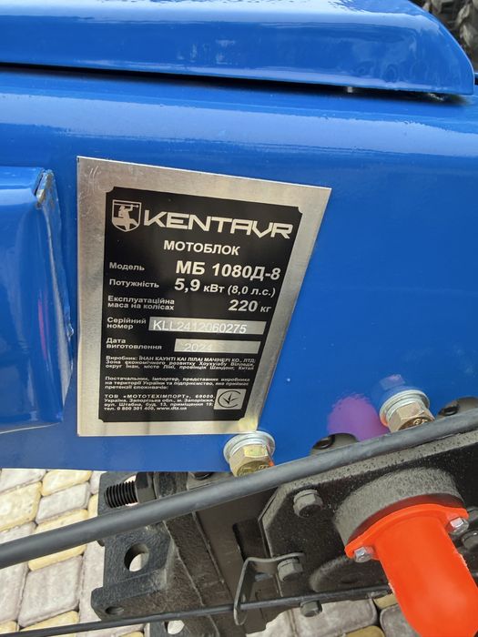 Мотоблок Kentavr 8к.с Безкоштовна доставка