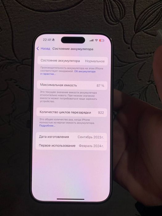 iPhone 15 pro 256 в доброму стані
