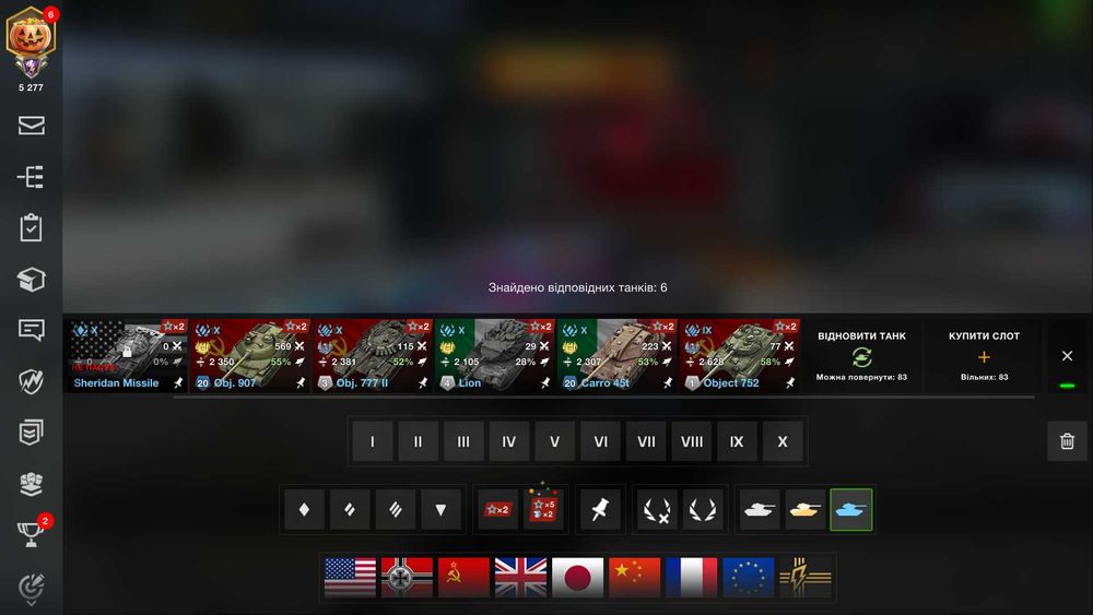 Прокачаний акаунт гри з колекційною технікою (WoT Blitz)