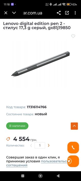 Стилус Lenovo Digital Pen 2,  новый, оригинал