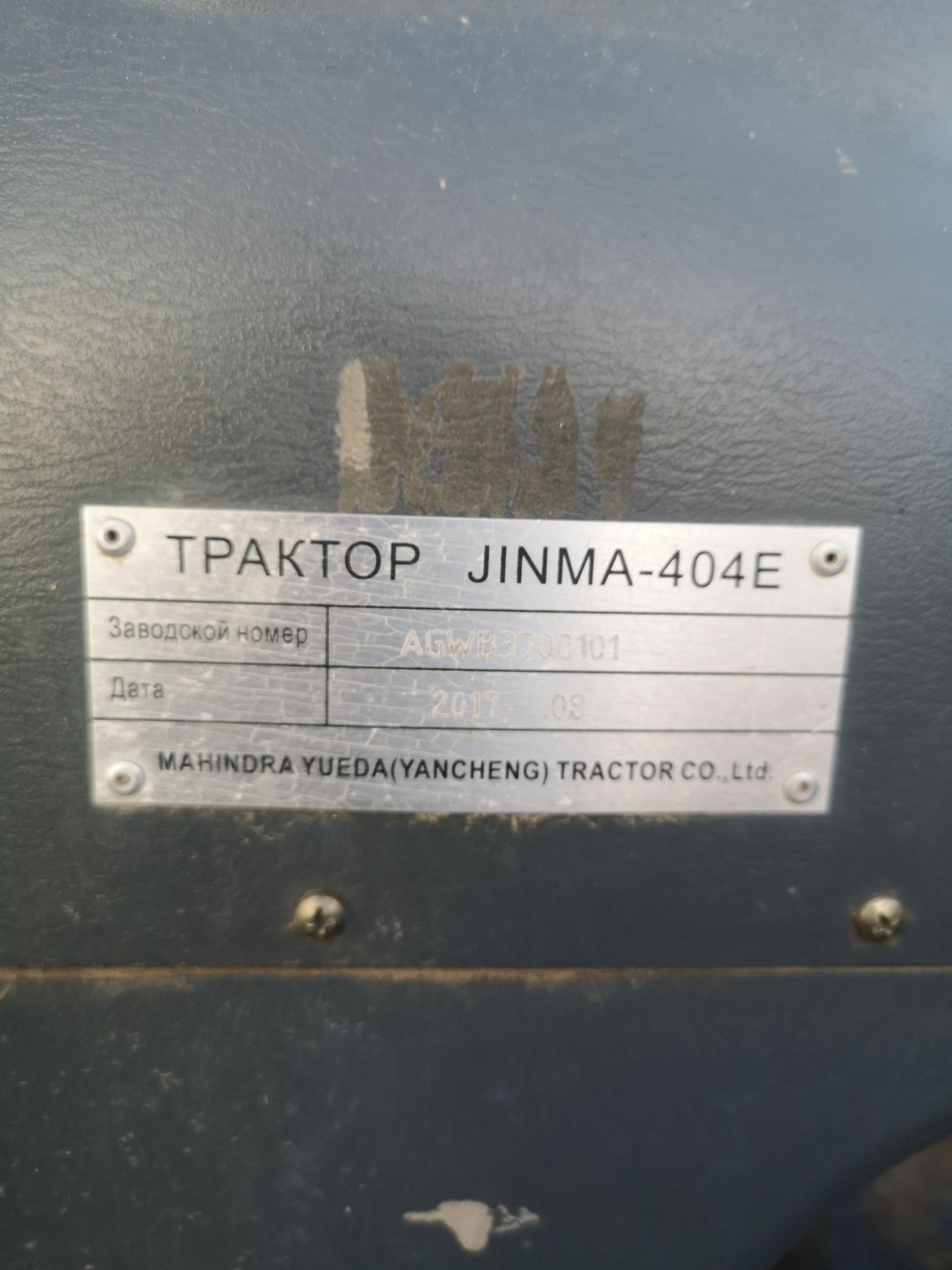 Продам трактор jinma 404 E