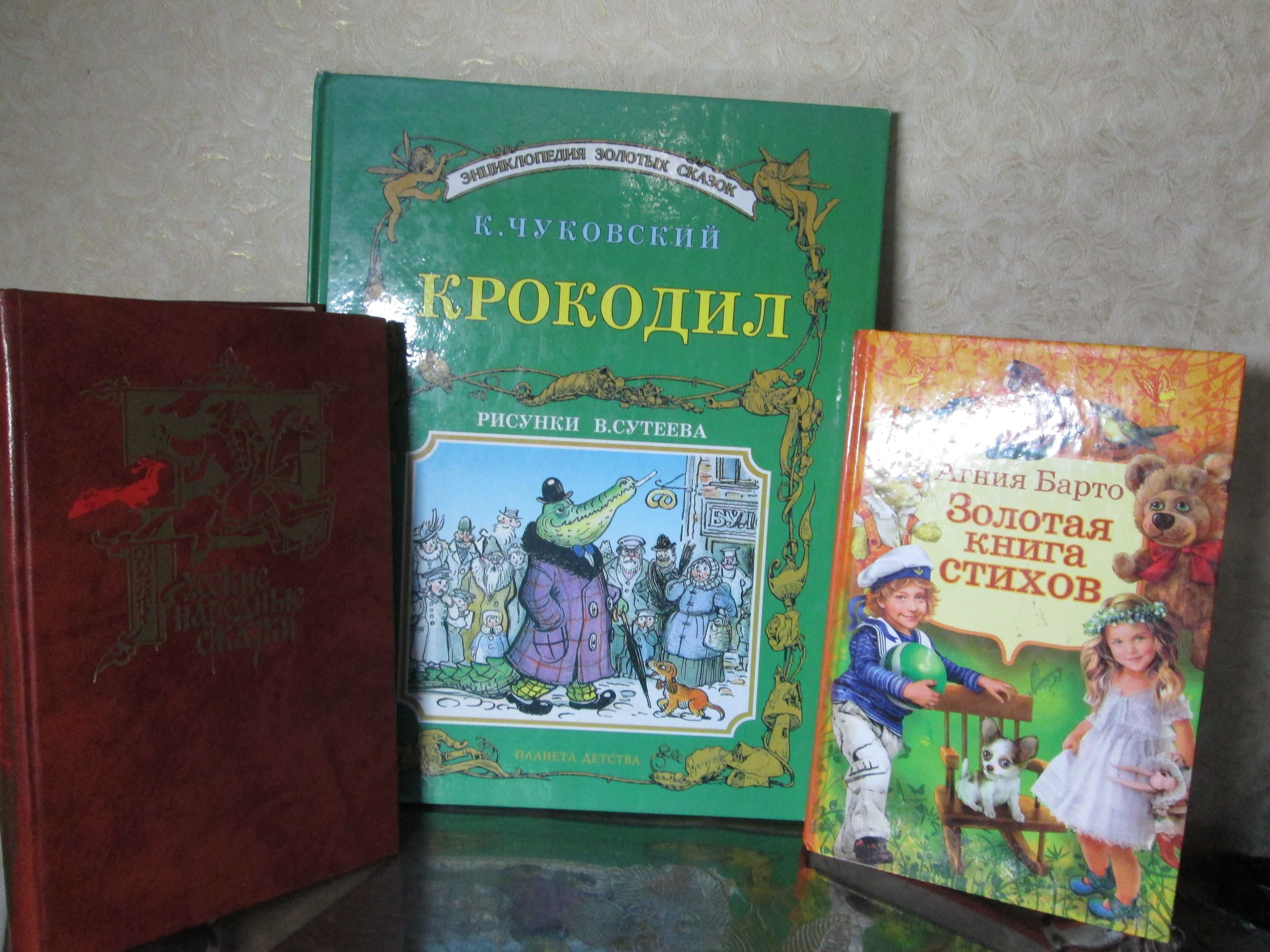 Книги детские Сказки Чуковский Барто