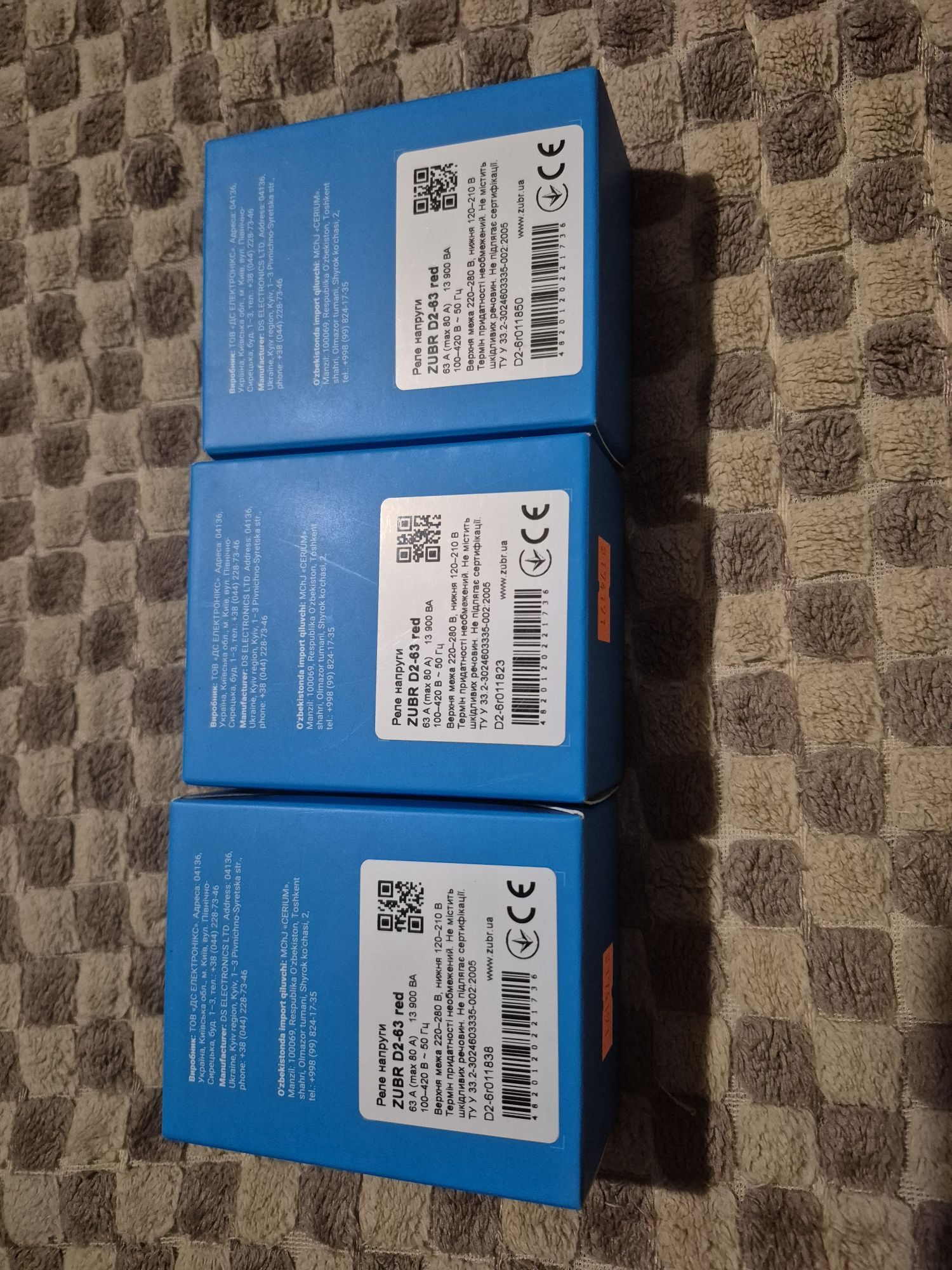 Продам zubr D2-63 red