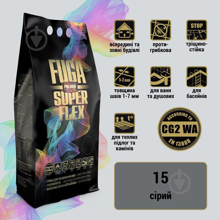 Затирка для плитки Polimin Fuga Super Flex 2 кг сіра