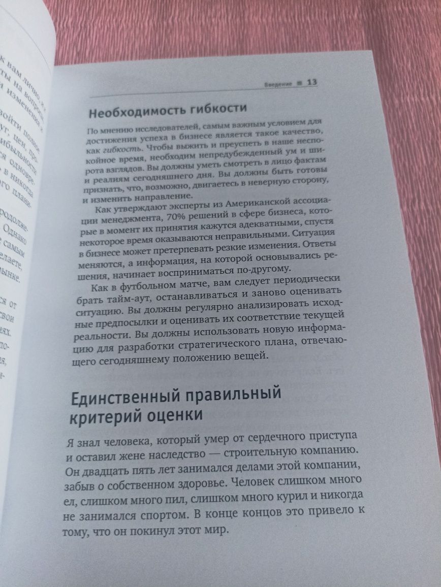 Трейси турбо стратегия.