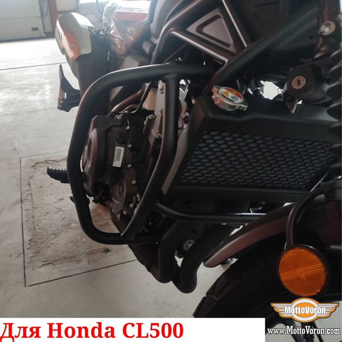Honda CL500 Защитные дуги CL 500 клетка защита