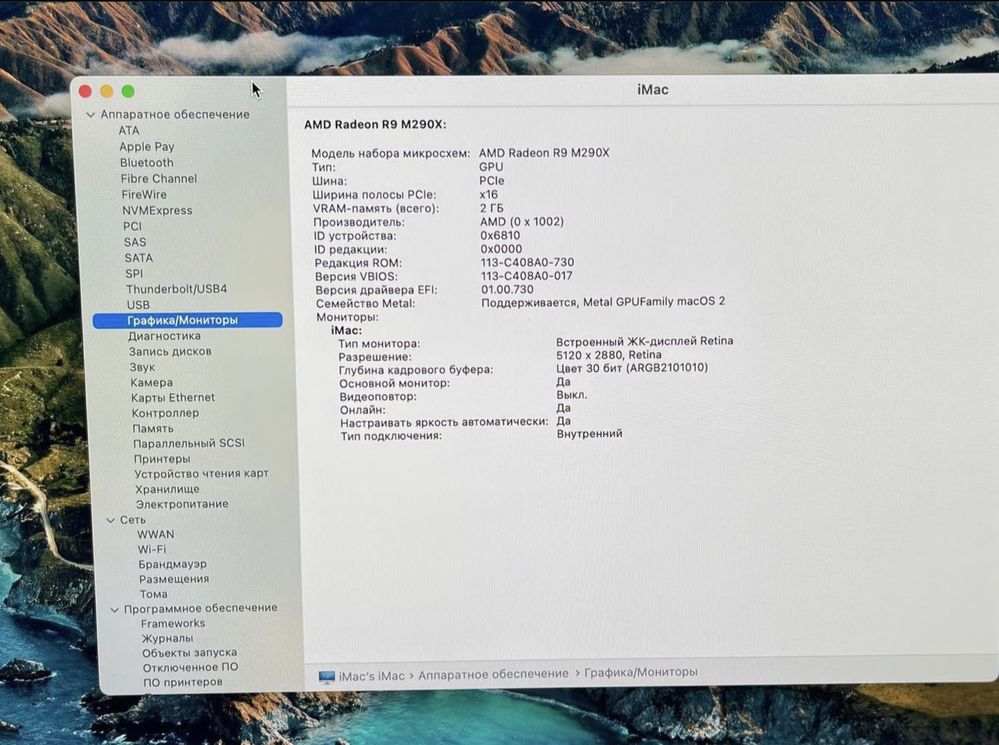 Apple iMac 27” 5K Late 2014 i5 3.5/32ram/128ssd