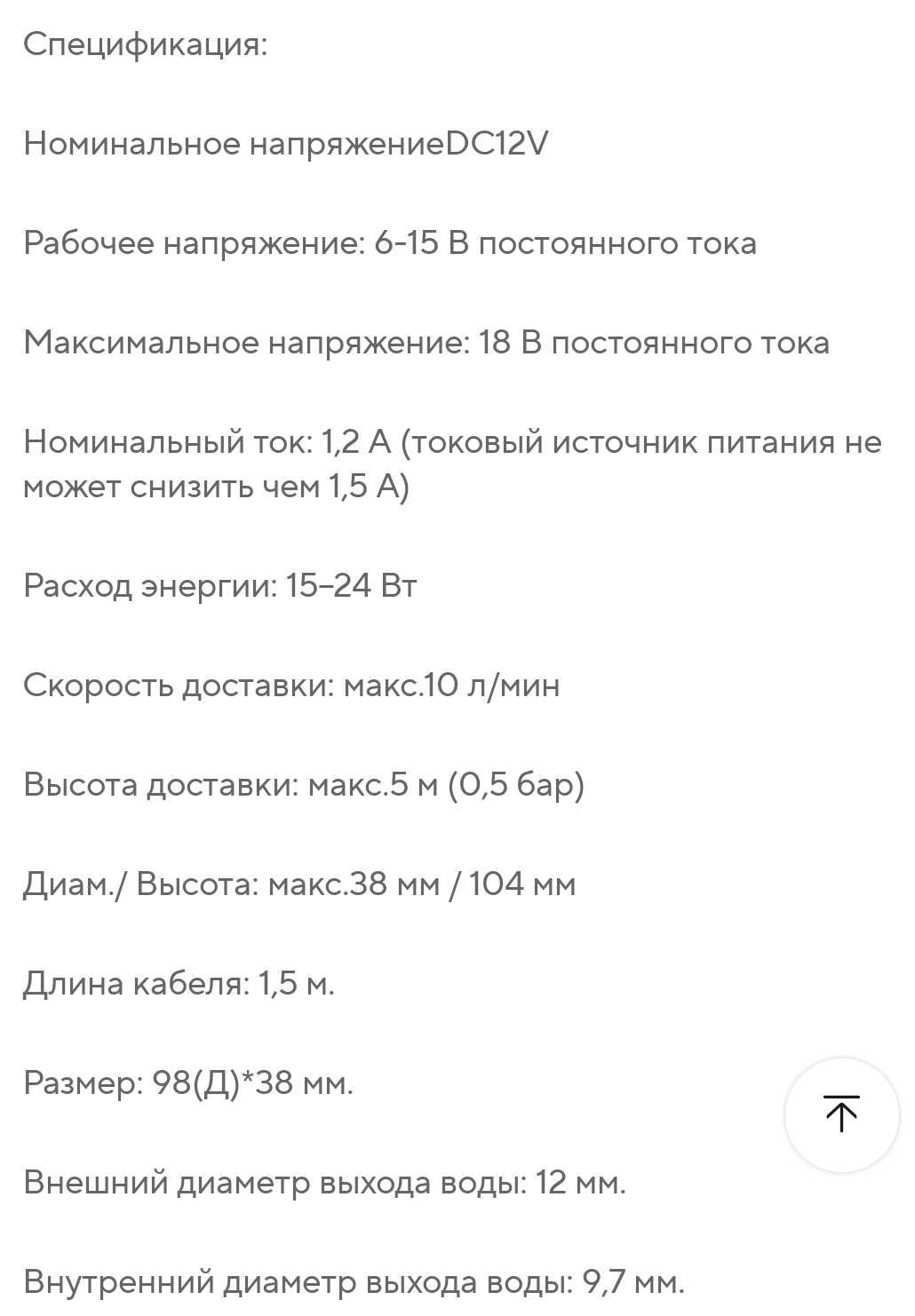 Насос помпа водяной погружной самовсасывющий