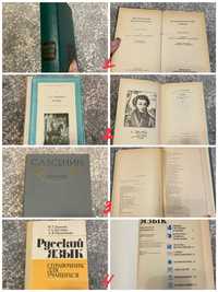 Книги Есенин Пушкін Рудин Толстой серії книг