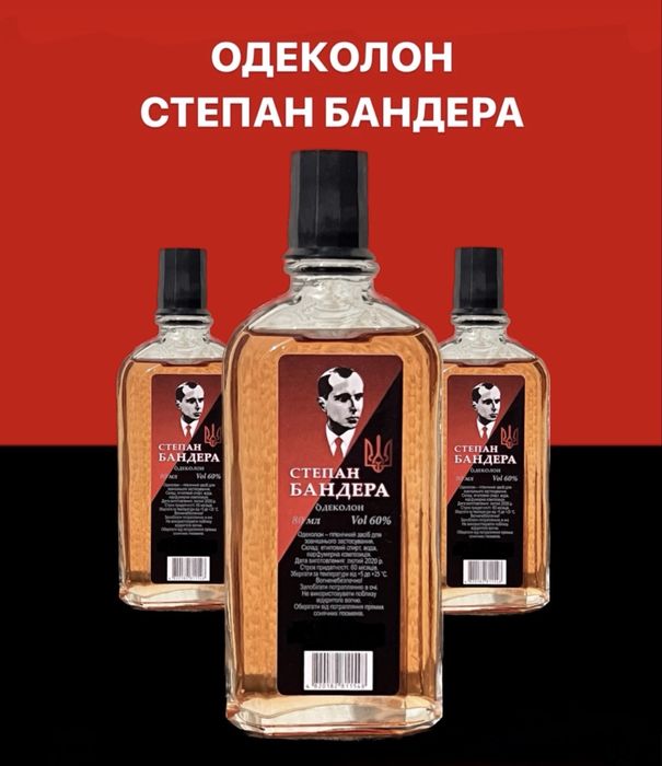 Одеколон Степан Бандера Парфум