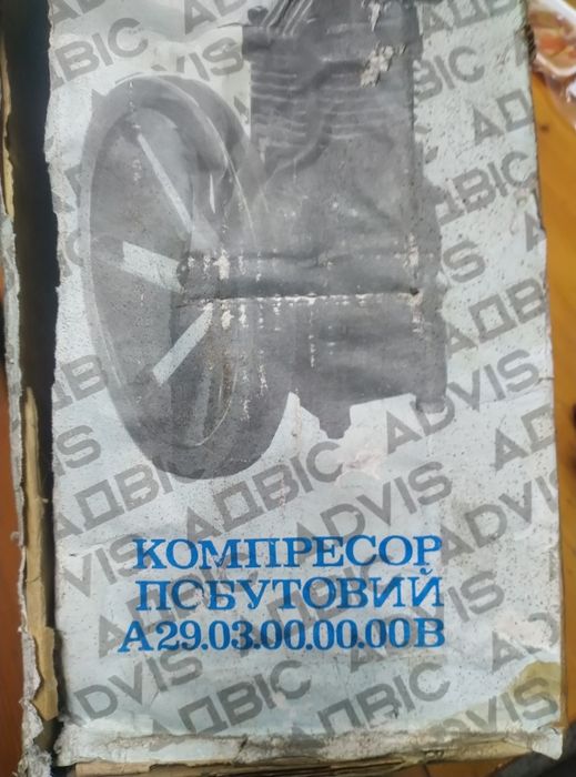 Продам компрессор