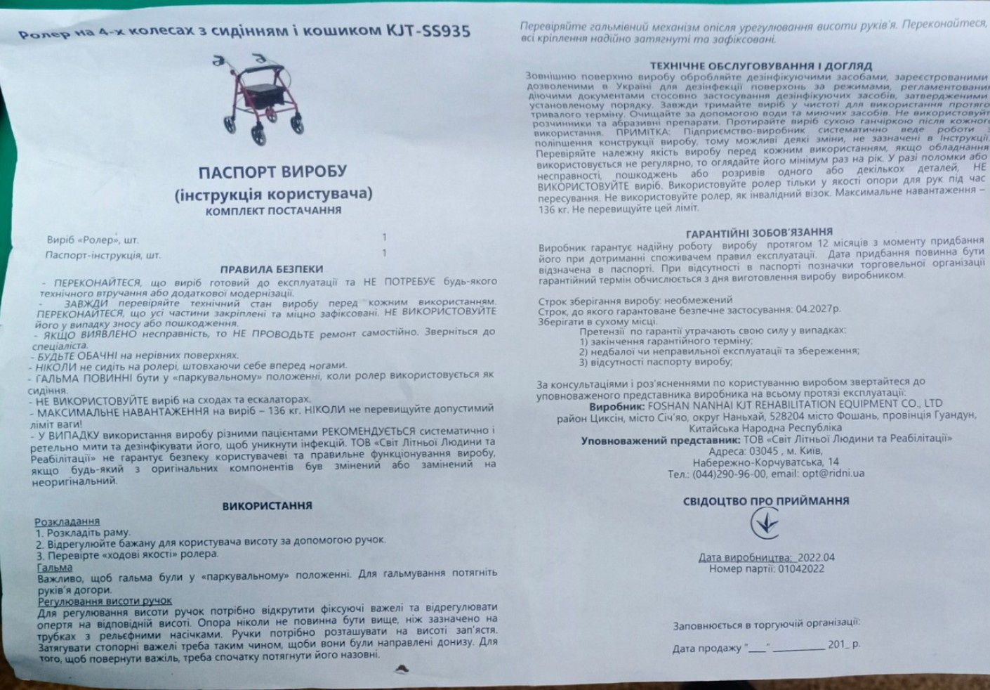 Продается коляска на 4колесах с сидением и корзиной