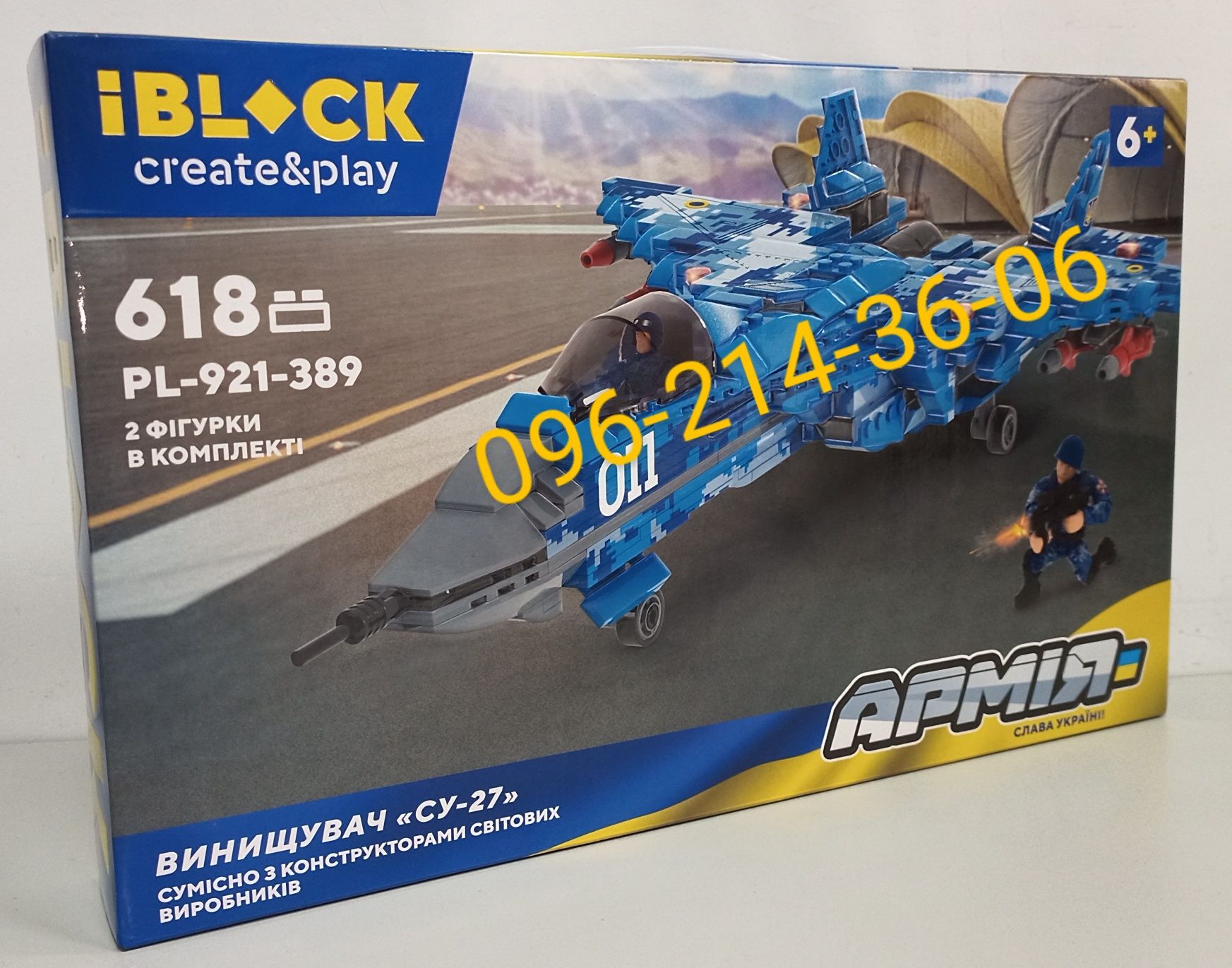 Конструктор Армия ЗСУ IBLOCK "Самолёт Истребитель СУ-27", 618 дет.