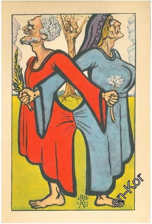SALVADOR DALI - Eseje de Montaigne #2 - 1947 rok