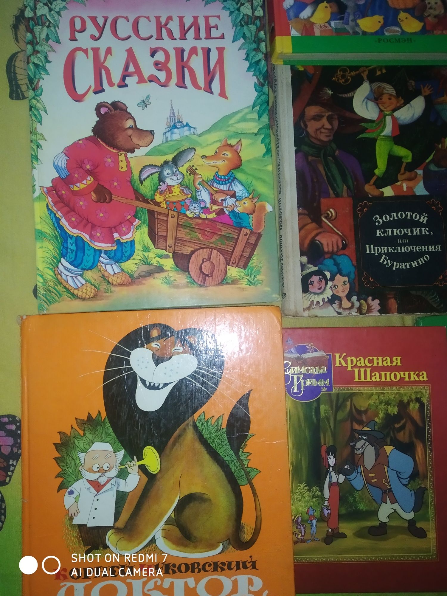 Продам детские книги одним лотом