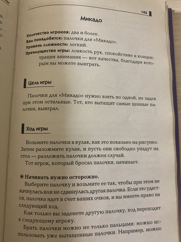 Ігри для родини книга