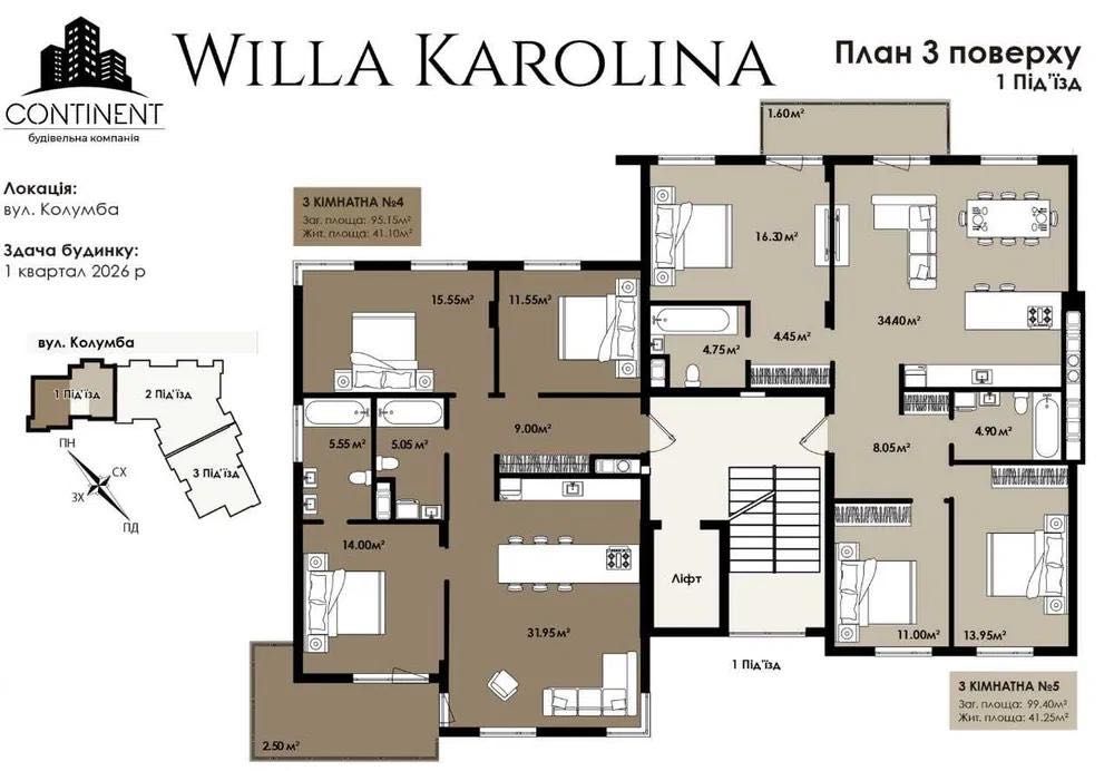 3-кім кв в еліт ЖК Willa Karolina вул.Колумба/Личаківська БЕЗ КОМІСІЇ