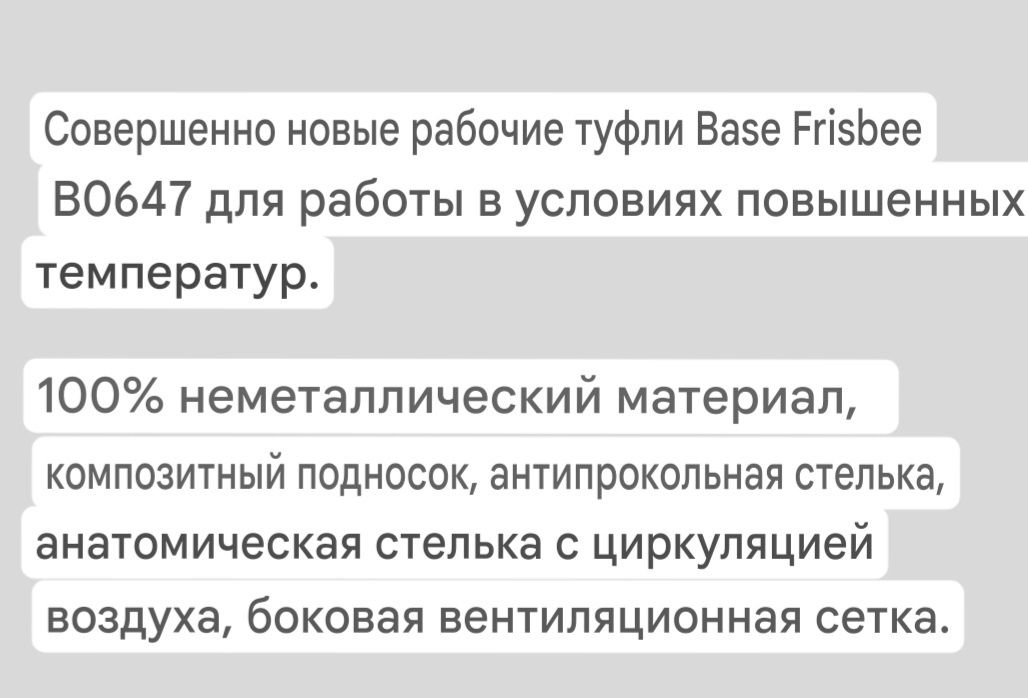 Робочі  чоловічі оригінальні ботинки Base B0647