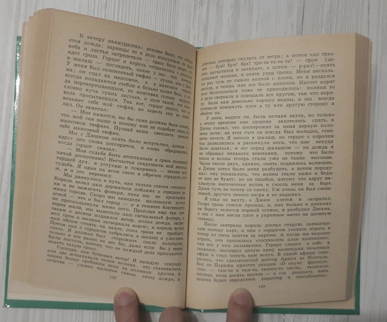 Детская литература. А. Усачев, А. Волков, Марк Твен, Н. Носов.