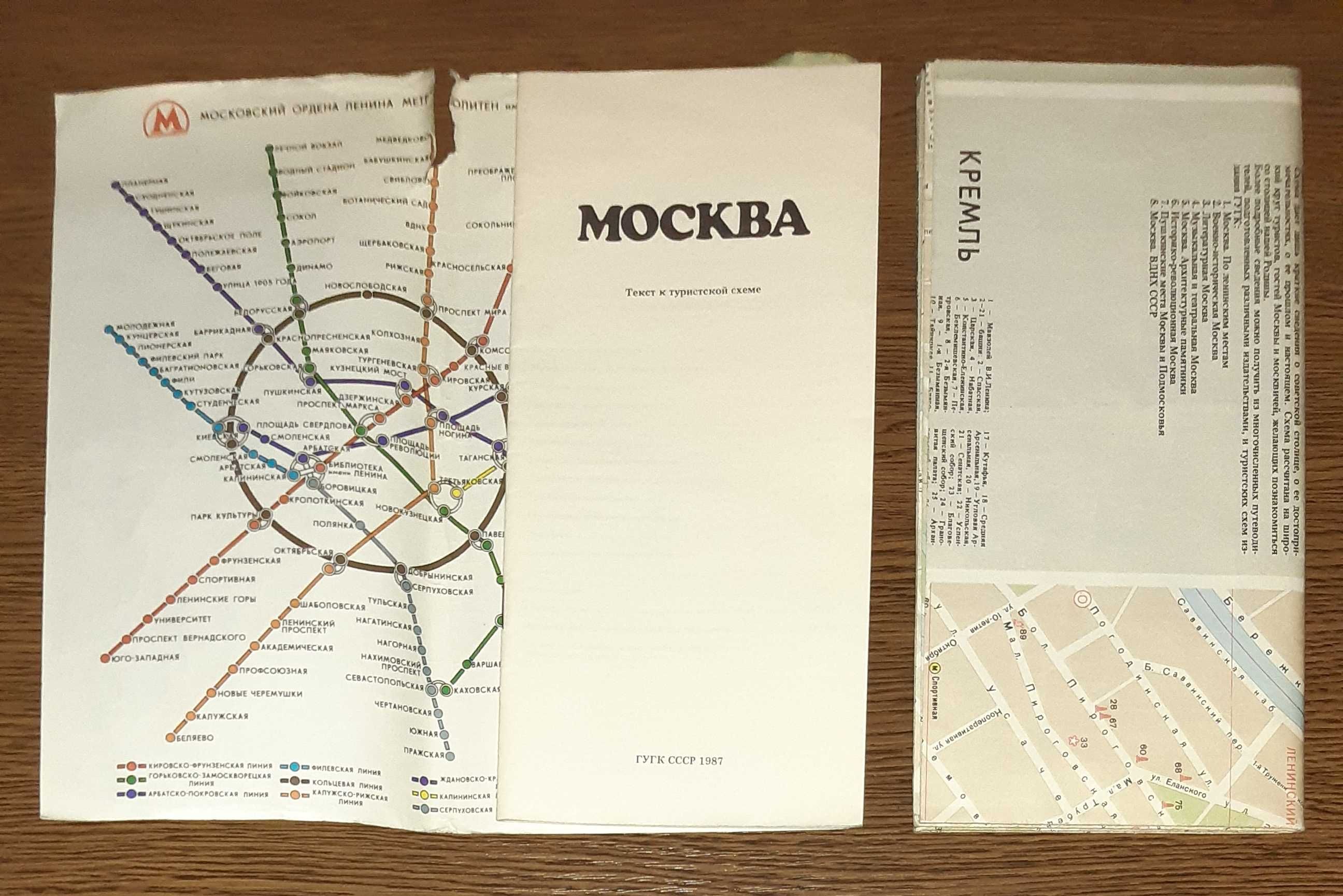 Moskwa - mapa schemat turystyczny 1987 - plan miasta