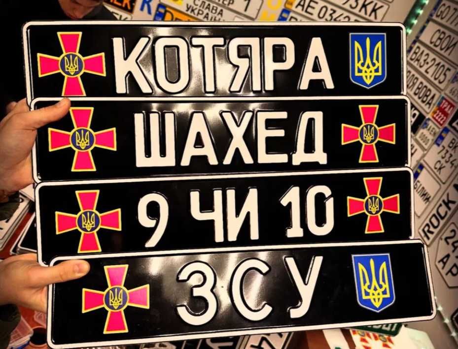 ВИГОТОВЛЕННЯ номерних знаків, дублікати номерів, автономери мотоцикл